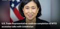U.S. Trade Representative confirms completion of WTO accession talks with Uzbekistan